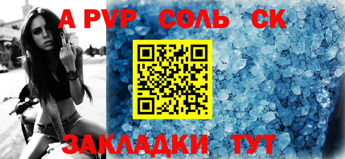 А ПВП СК КРИС Томск