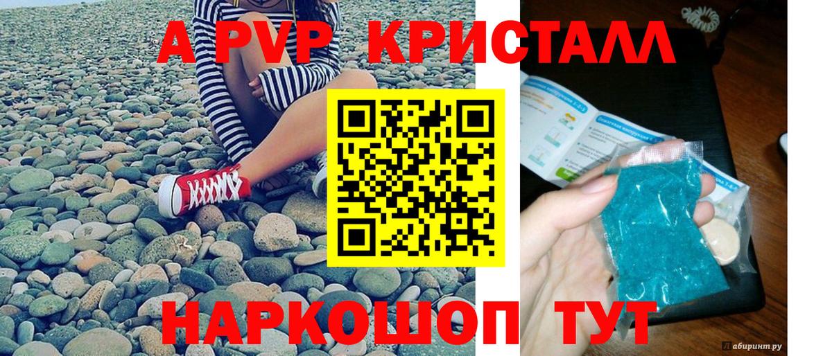 A-PVP  Вход с VPN  Alfa_PVP СК КРИС  Томск  купить  сайты  А ПВП СК КРИС 