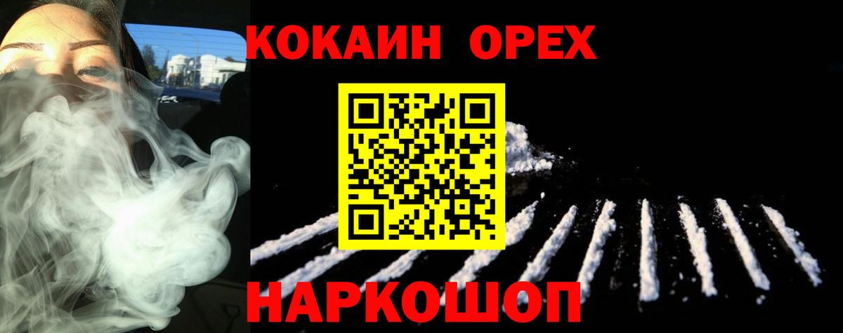 Cocaine Эквадор  Cocaine 98%  Томск  КОКАИН  Вход с VPN 
