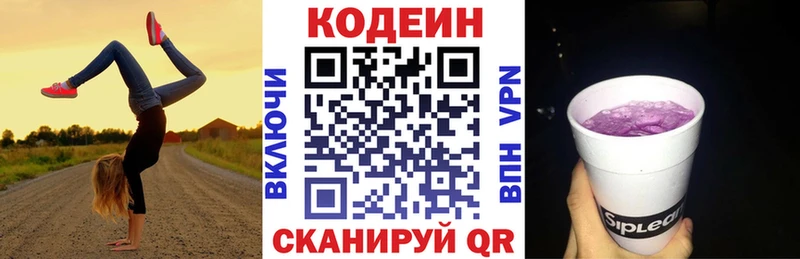 shop состав  Томск  Кодеин Purple Drank 