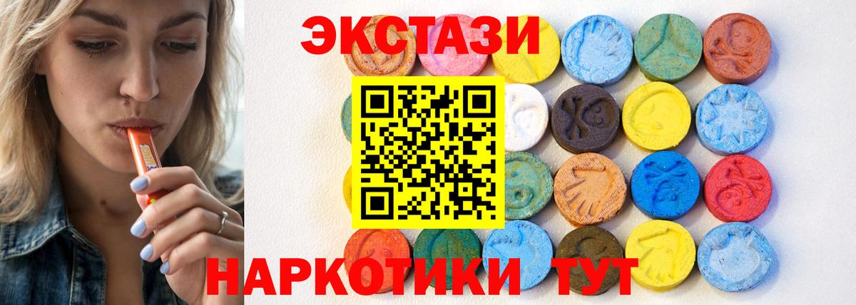 Ecstasy Punisher  ЭКСТАЗИ 250 мг  Томск  Вход с VPN 