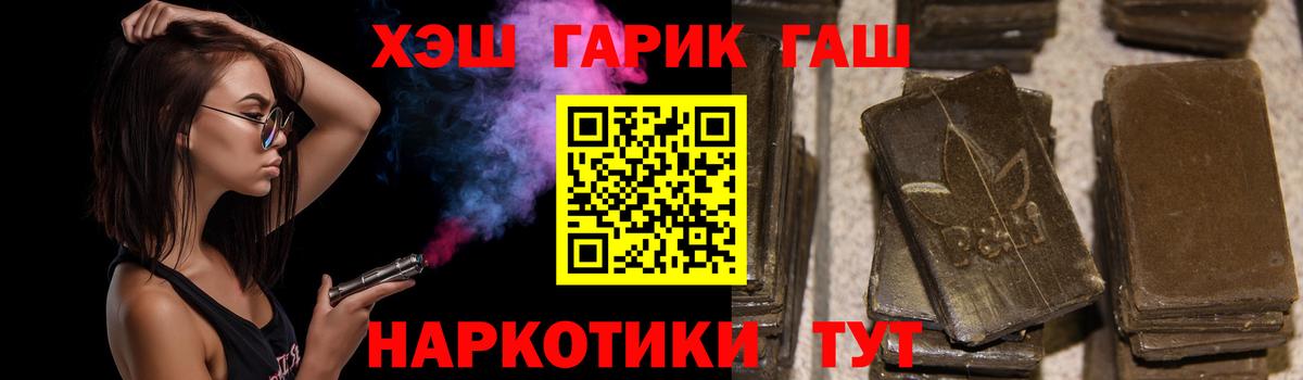 ГАШИШ гарик  Вход с VPN  Томск 