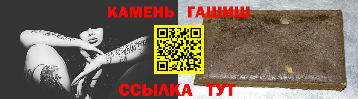ГАШ hashish Томск