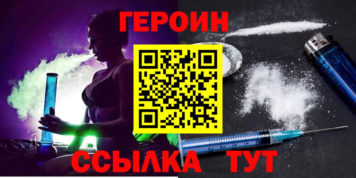 Гашиш  A PVP СОЛЬ кристаллы  Меф МЯУ МЯУ   Томск  Вход с VPN 