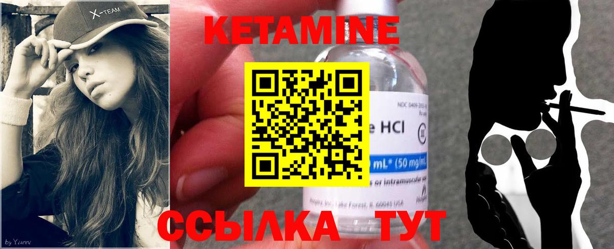 Томск  Кетамин ketamine  Кетамин VHQ  Вход с VPN 