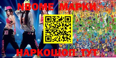марки nbome Рыбинск