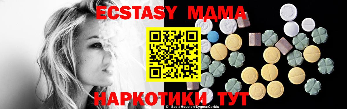 MDMA кристаллы  Вход с VPN  МДМА кристаллы  Томск 