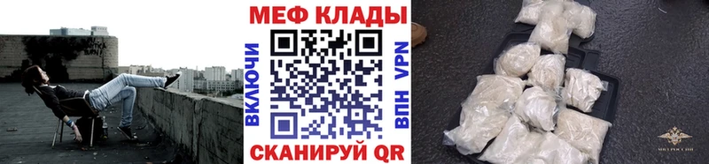 наркота Томск МЯУ-МЯУ мяу мяу