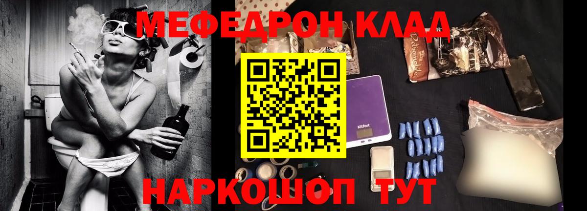 Меф мяу мяу кристаллы Томск