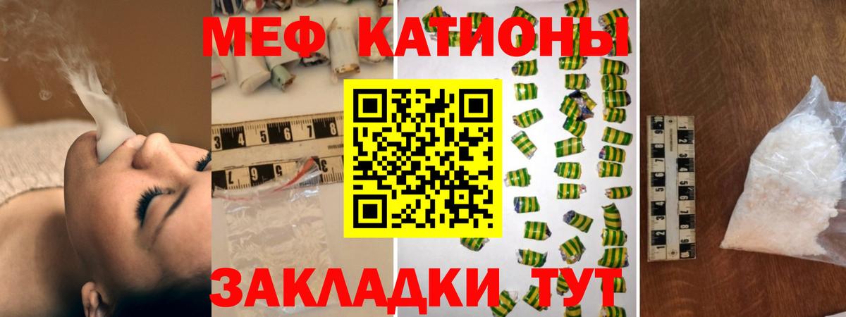   ССЫЛКА  Вход с VPN  МЕФ mephedrone  Томск  МЕФ 4 MMC 