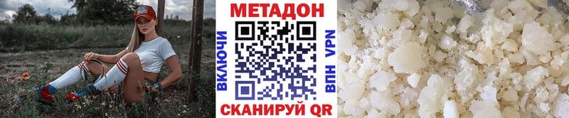 МЕТАДОН кристалл  Томск 