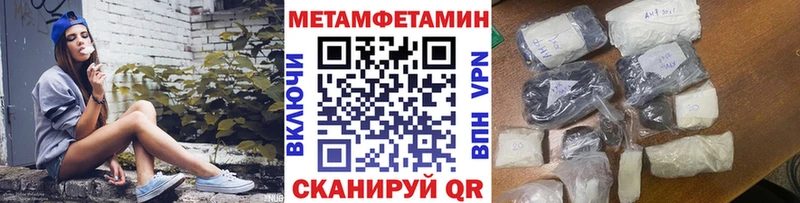 купить наркотик  Томск  МЕТАМФЕТАМИН кристалл 