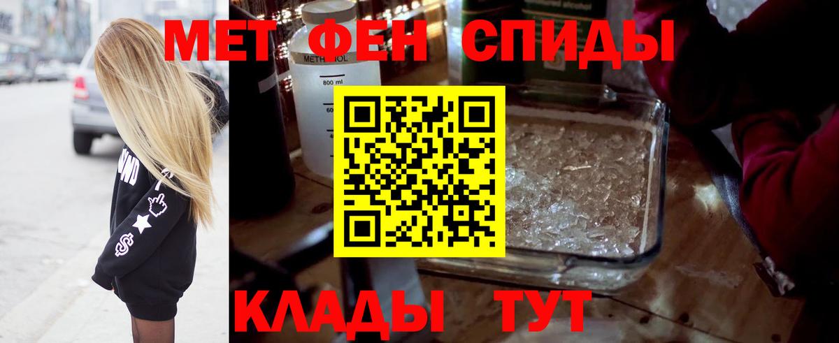 Первитин мет  Первитин мет  Вход с VPN  Томск 