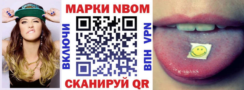 Марки N-bome 1,5мг Томск