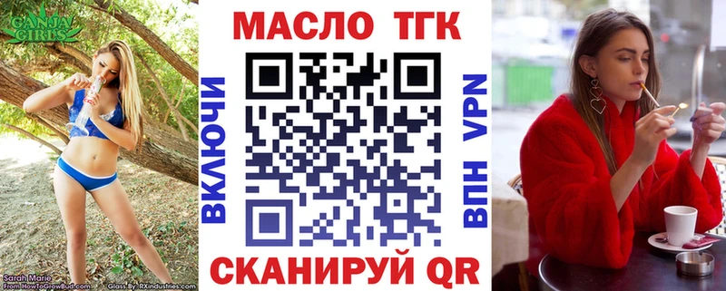 Дистиллят ТГК THC oil  Томск 