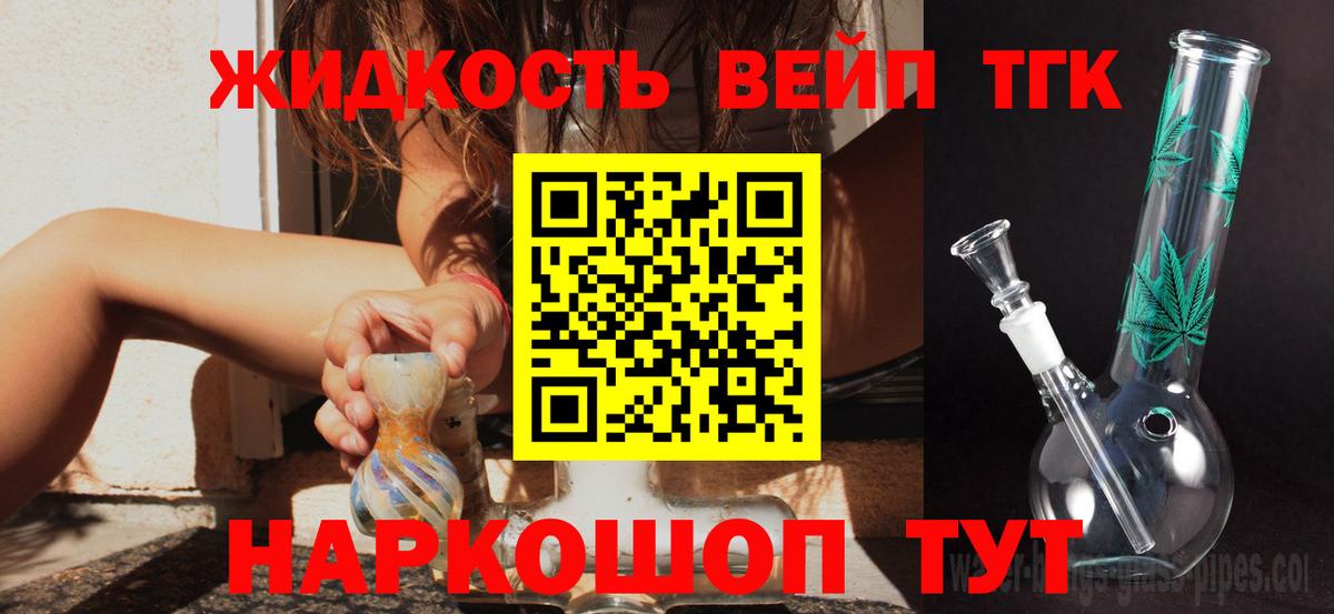 Томск  ТГК THC oil  Вход с VPN 